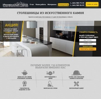 Купить Готовый Лендинг Столешницы Из Искусственного Камня