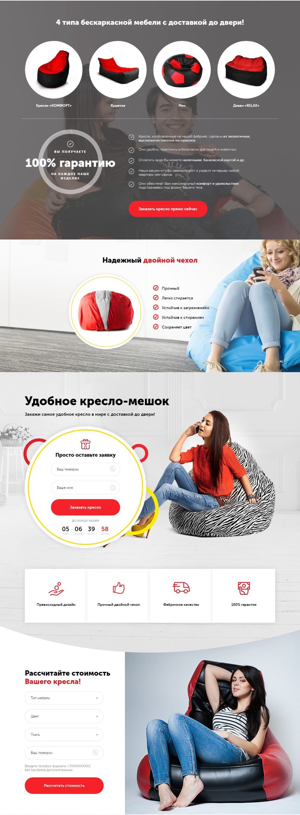 Стоимость Сайта Лендинга Бескаркасная Мебель