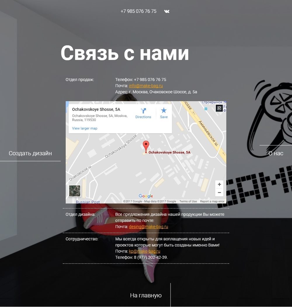 Стоимость Сайта Лендинга Студия Дизайна Бескаркасной Мебели