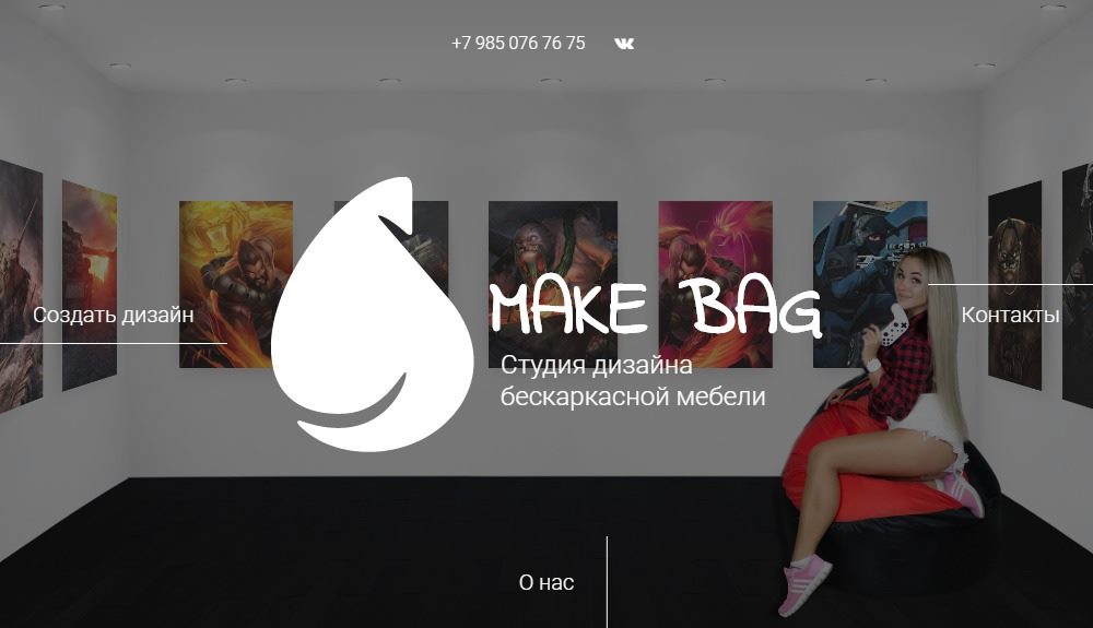 Купить Готовый Лендинг Студия Дизайна Бескаркасной Мебели