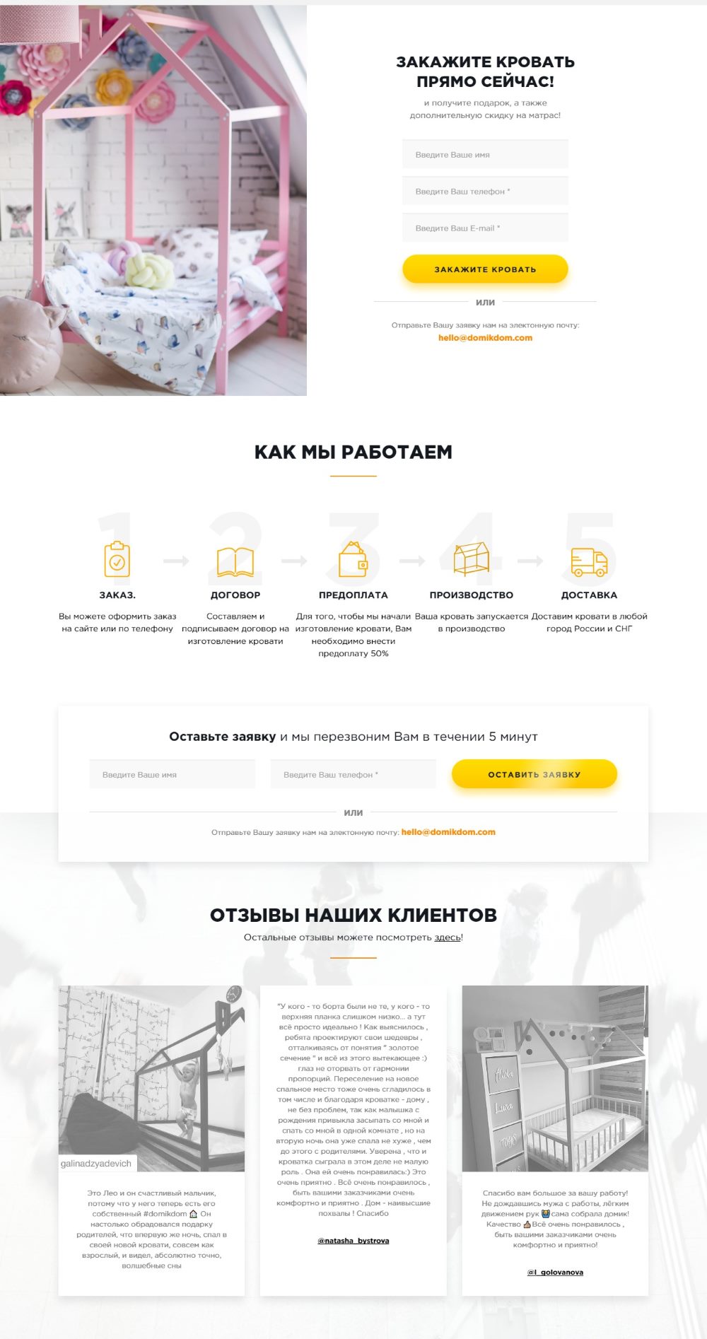 Стоимость Сайта Лендинга Детские Кроватки-Домики
