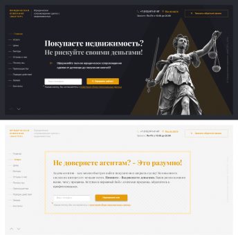 Купить Готовый Лендинг Юридическая компания «ФАКТОР»