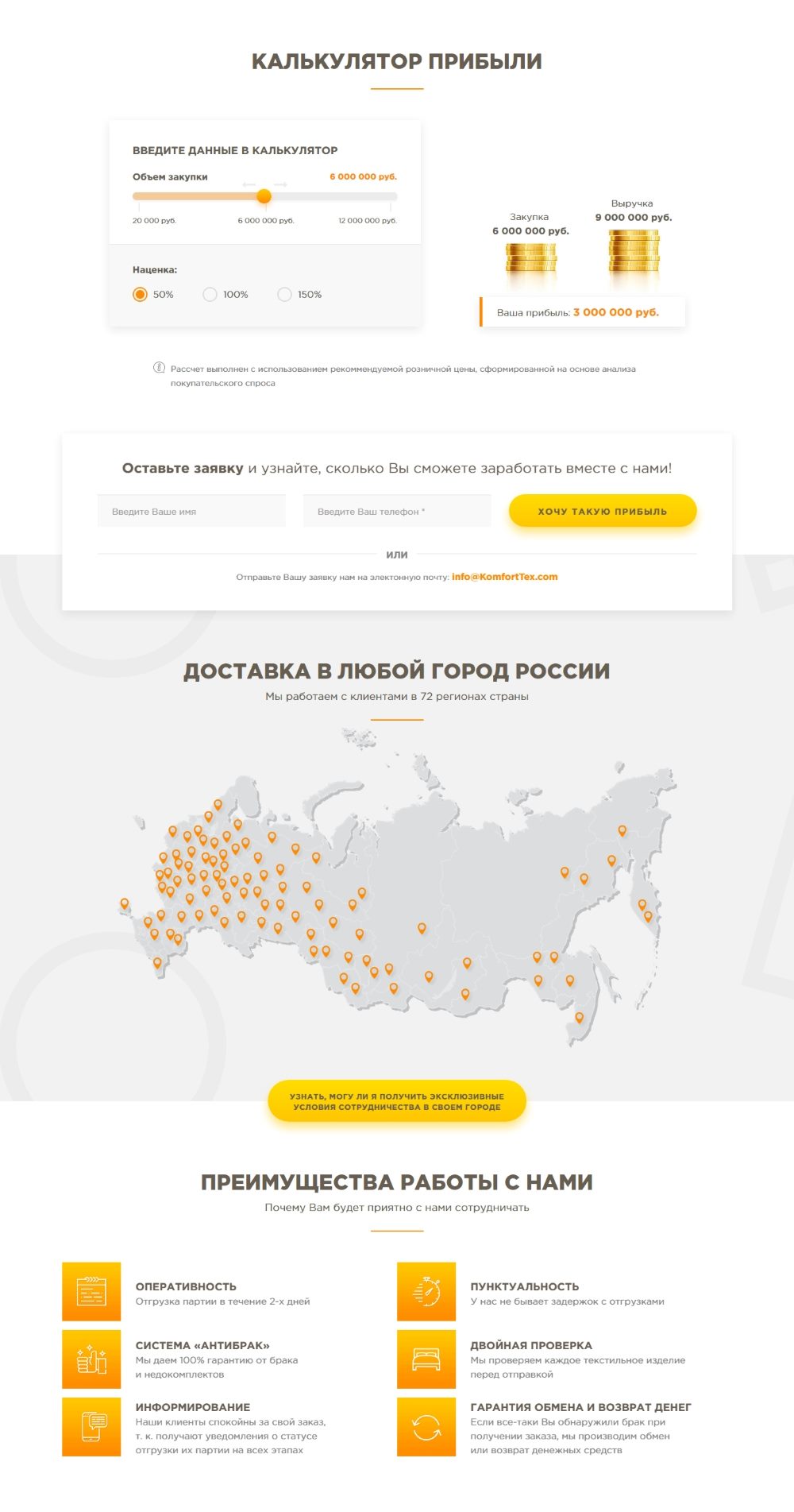 Купить Сайт Одностраничный Оптовая Продажа Текстильной Продукции