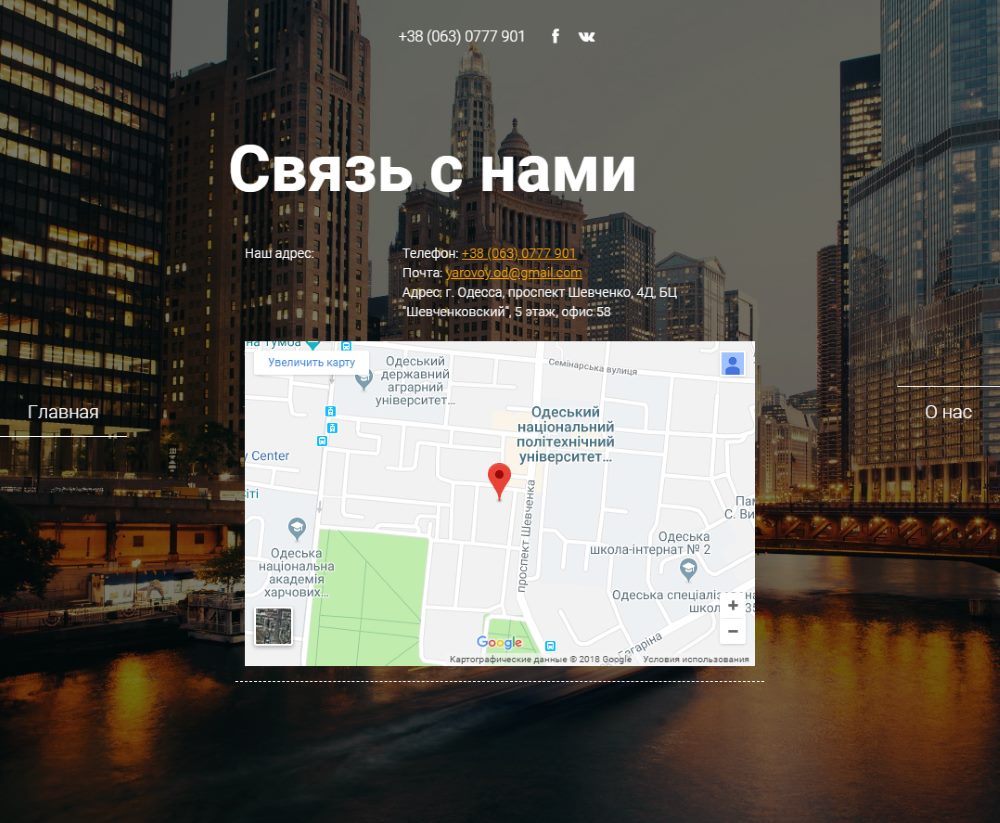 Стоимость Сайта Лендинга Агентство по Продаже Недвижимости