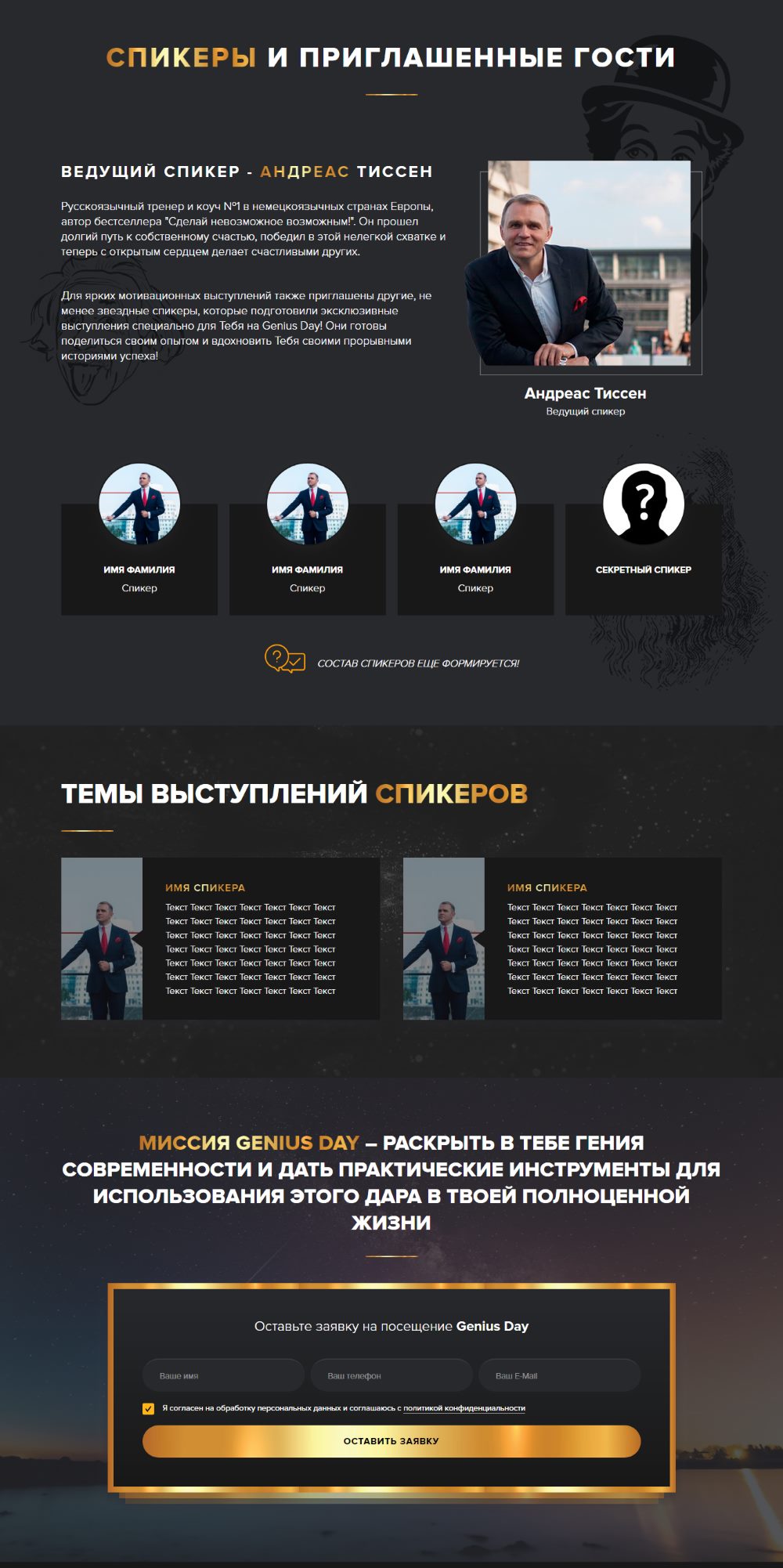Стоимость Сайта Лендинга Тренинг Личностного Роста