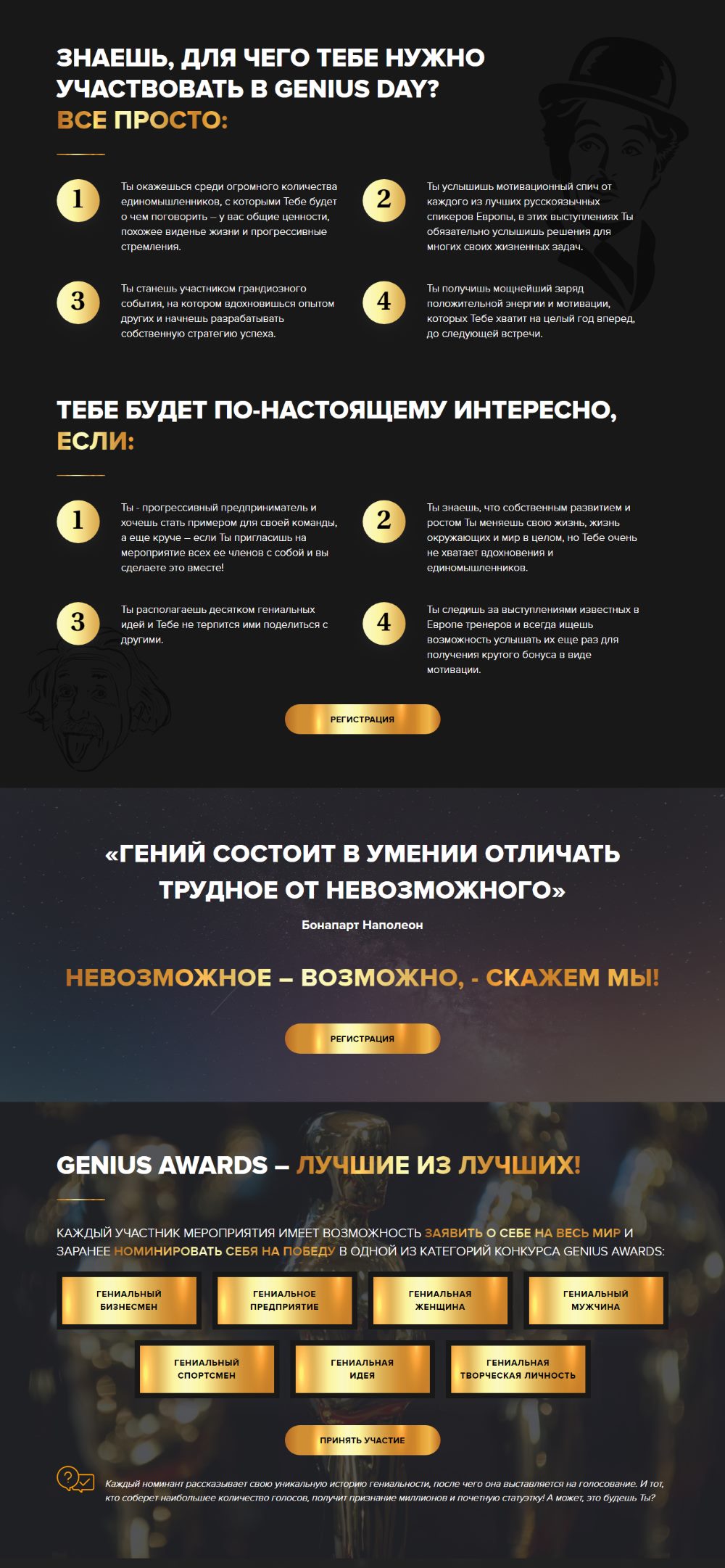 Купить Лендинг Пейдж Тренинг Личностного Роста