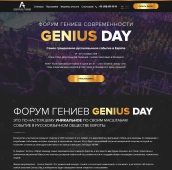 Купить Готовый Лендинг Тренинг Личностного Роста