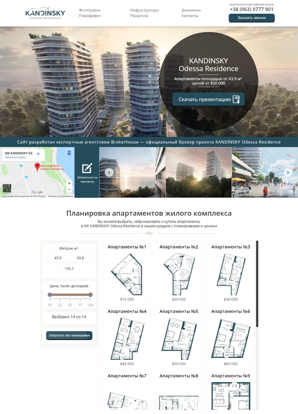 Купить Готовый Лендинг Жилой Комплекс Кандинский