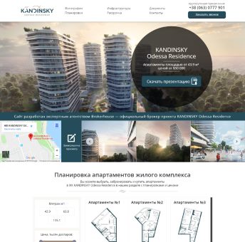 Купить Готовый Лендинг Жилой Комплекс Кандинский