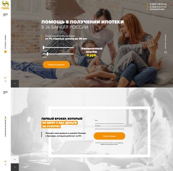Купить Готовый Лендинг Помощь в Получении Ипотеки