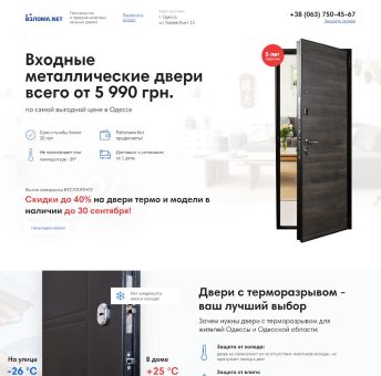 Купить Готовый Лендинг Входные Металлические Двери