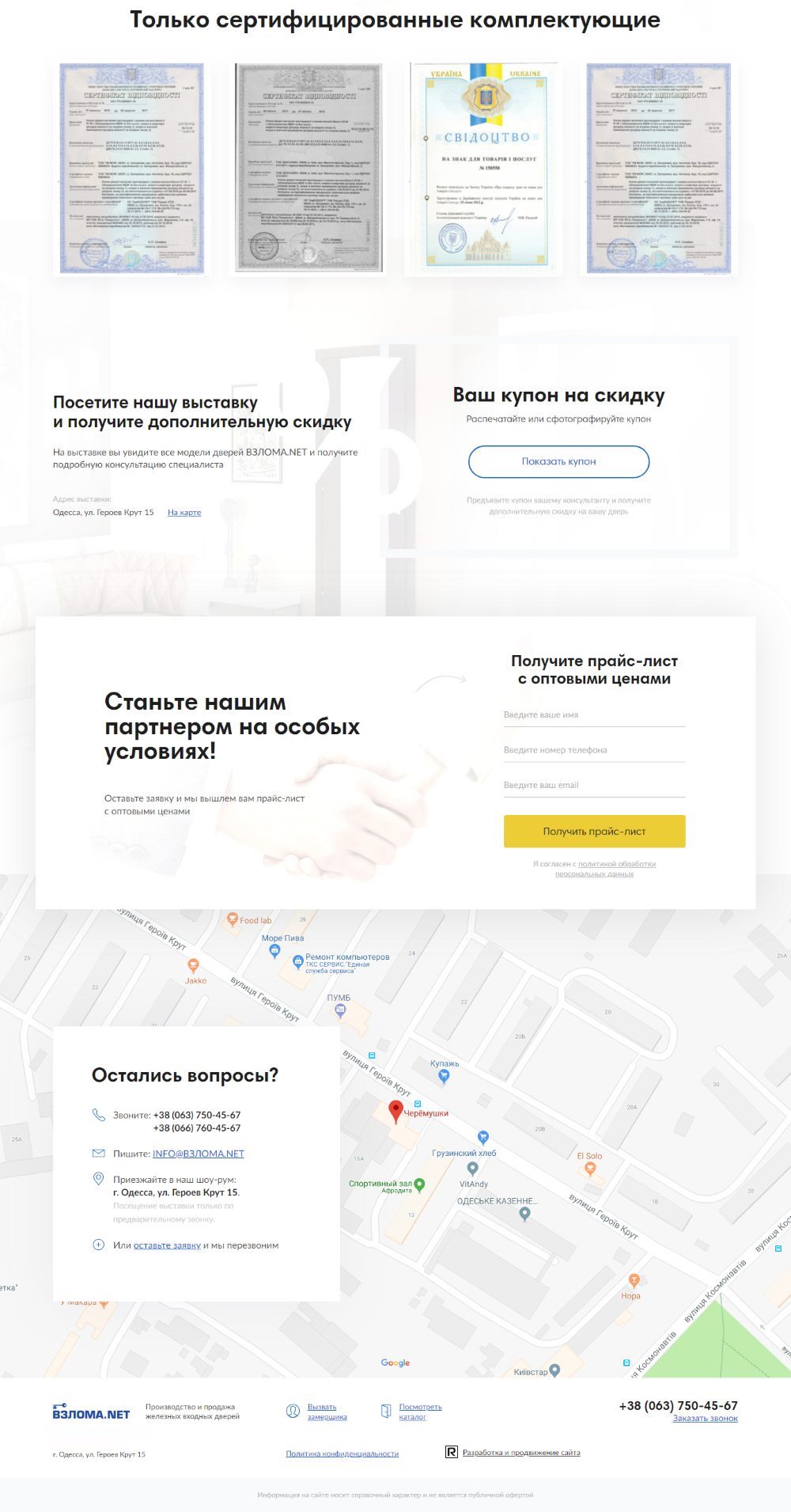 Одностраничный Сайт Визитка Недорого Входные Металлические Двери