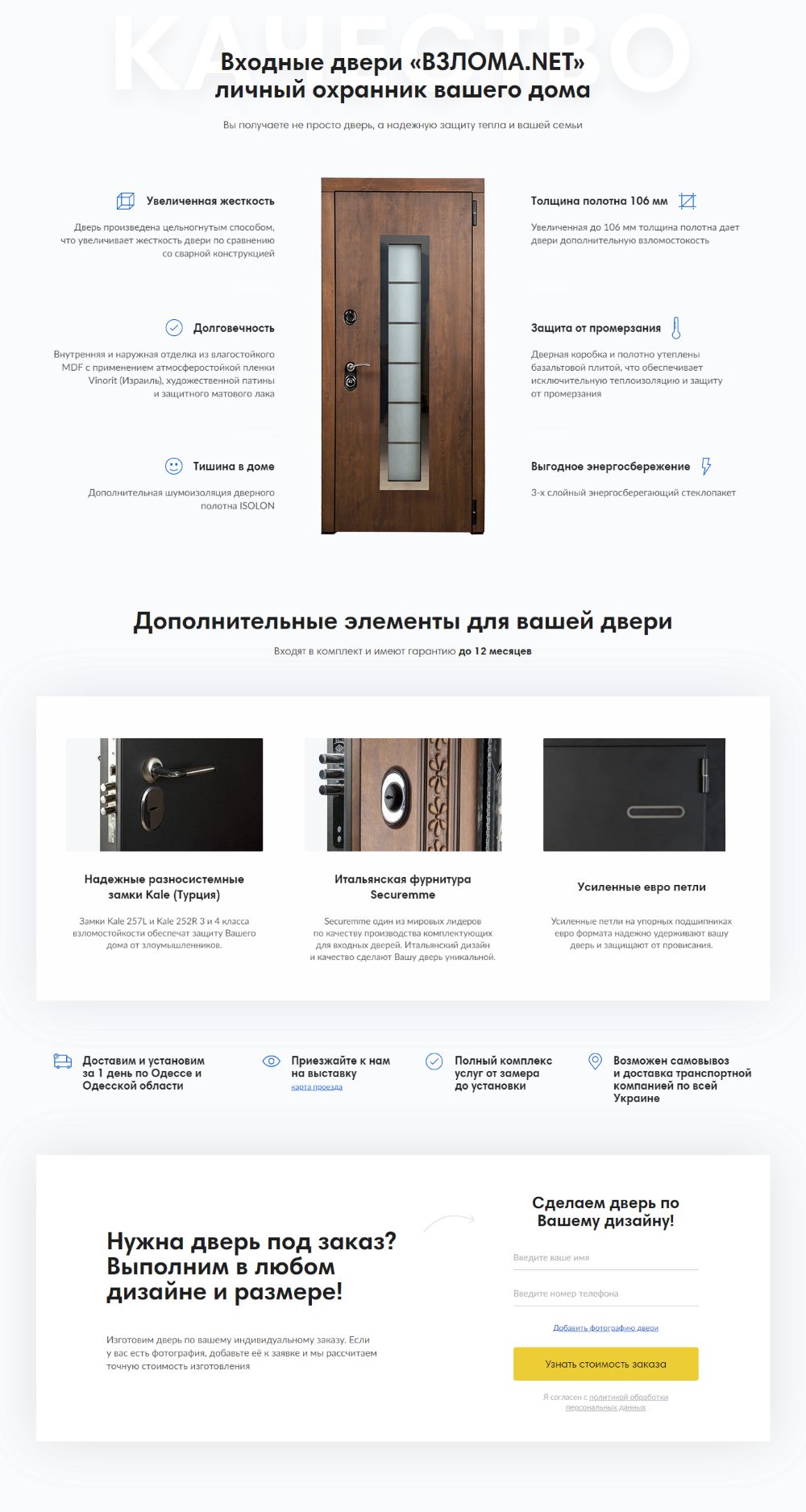Купить Сайт Одностраничный Входные Металлические Двери