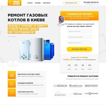 Купить Готовый Лендинг Обслуживание Газовых Котлов