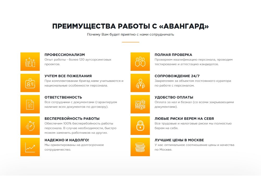 Стоимость Сайта Лендинга Аутсорсинг Персонала