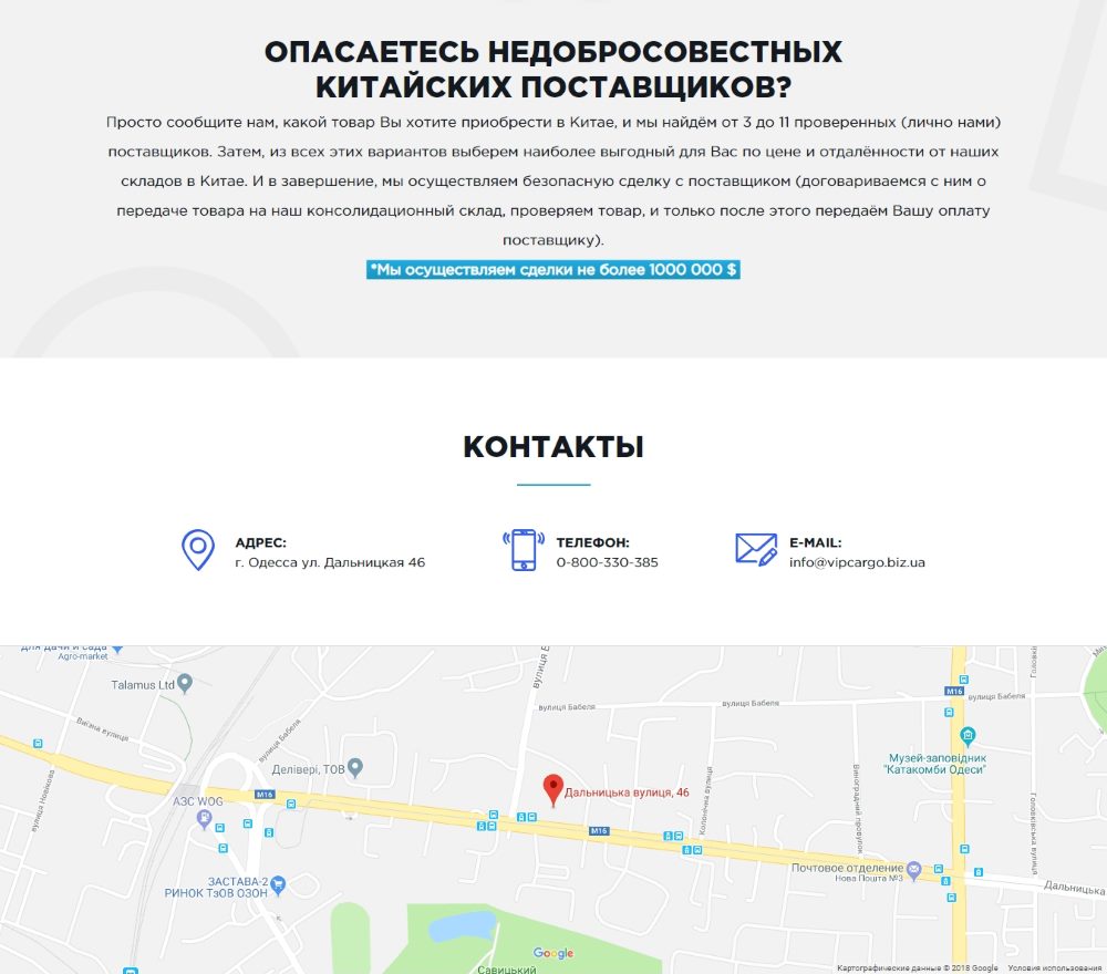 Цена Landing Page Авиа Доставка Товаров Из Китая