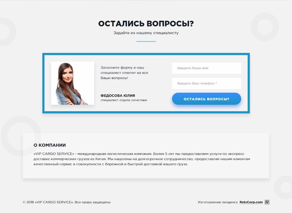 Одностраничный Сайт Визитка Недорого Авиа Доставка Товаров Из Китая