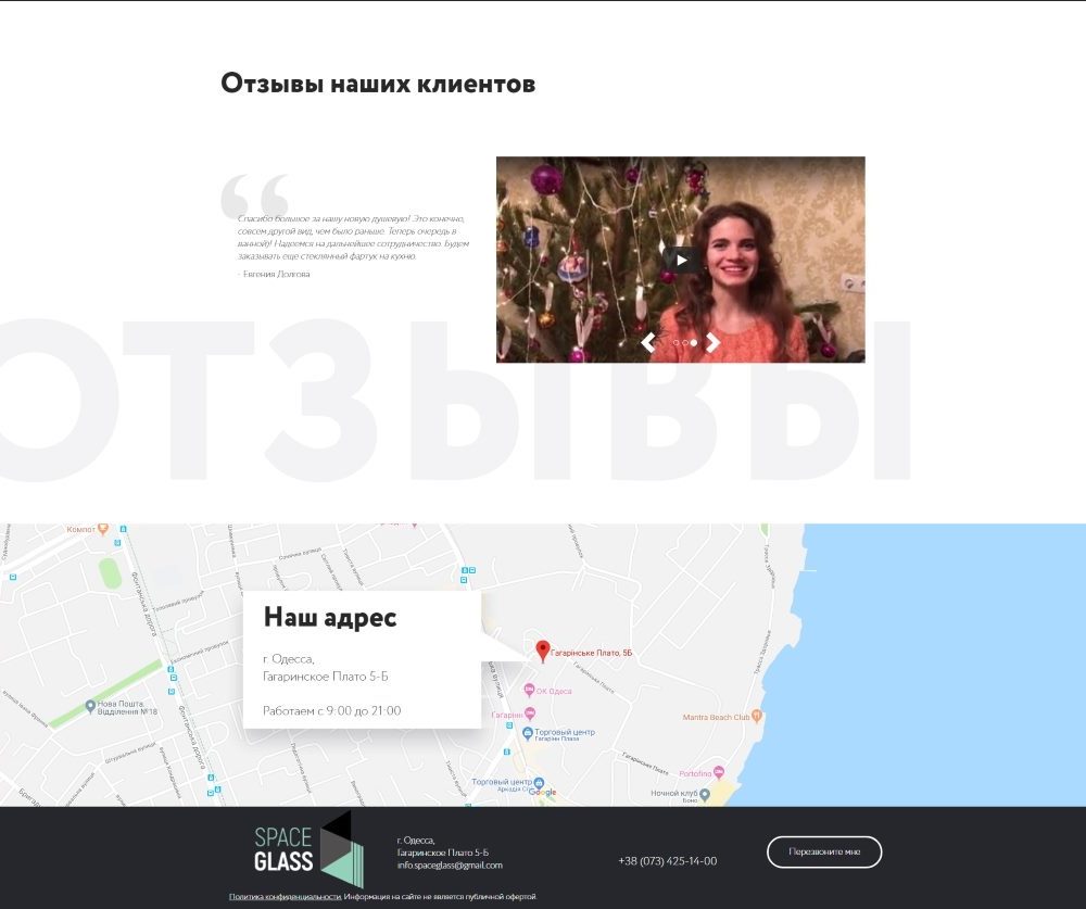 Купить Сайт Одностраничный Душевые Перегородки На Заказ
