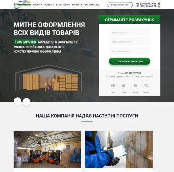 Купить Готовый Лендинг Таможенные Склады и Оформления Грузов