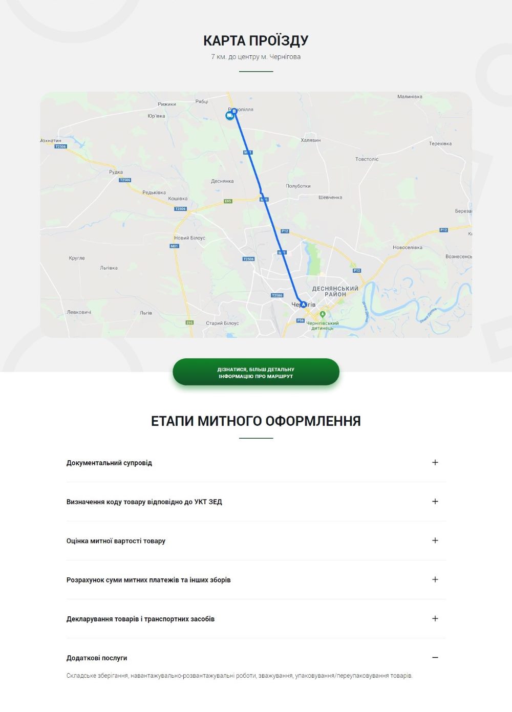 Купить Сайт Одностраничный Таможенные Склады и Оформления Грузов