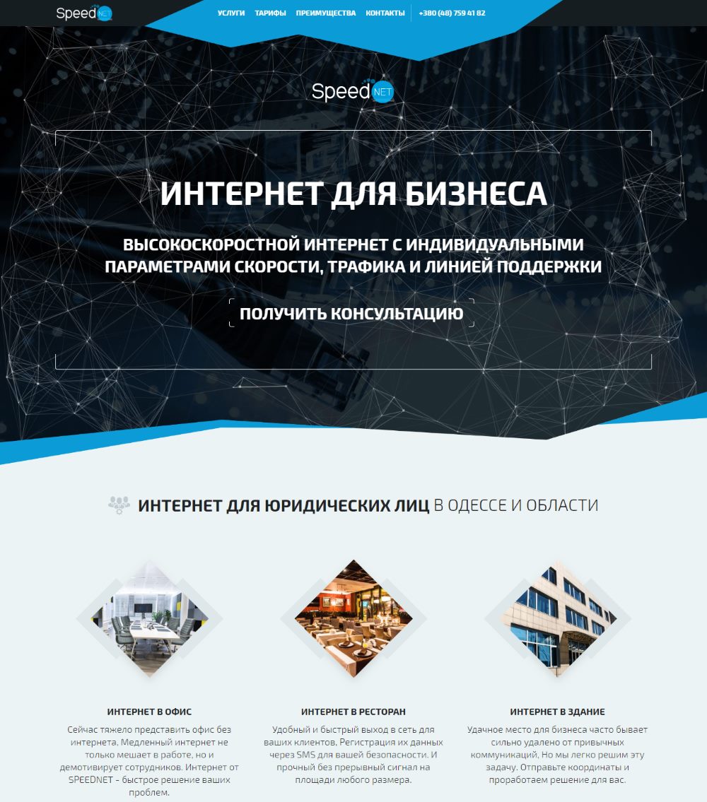 Купить Готовый Лендинг Интернет Для Бизнеса