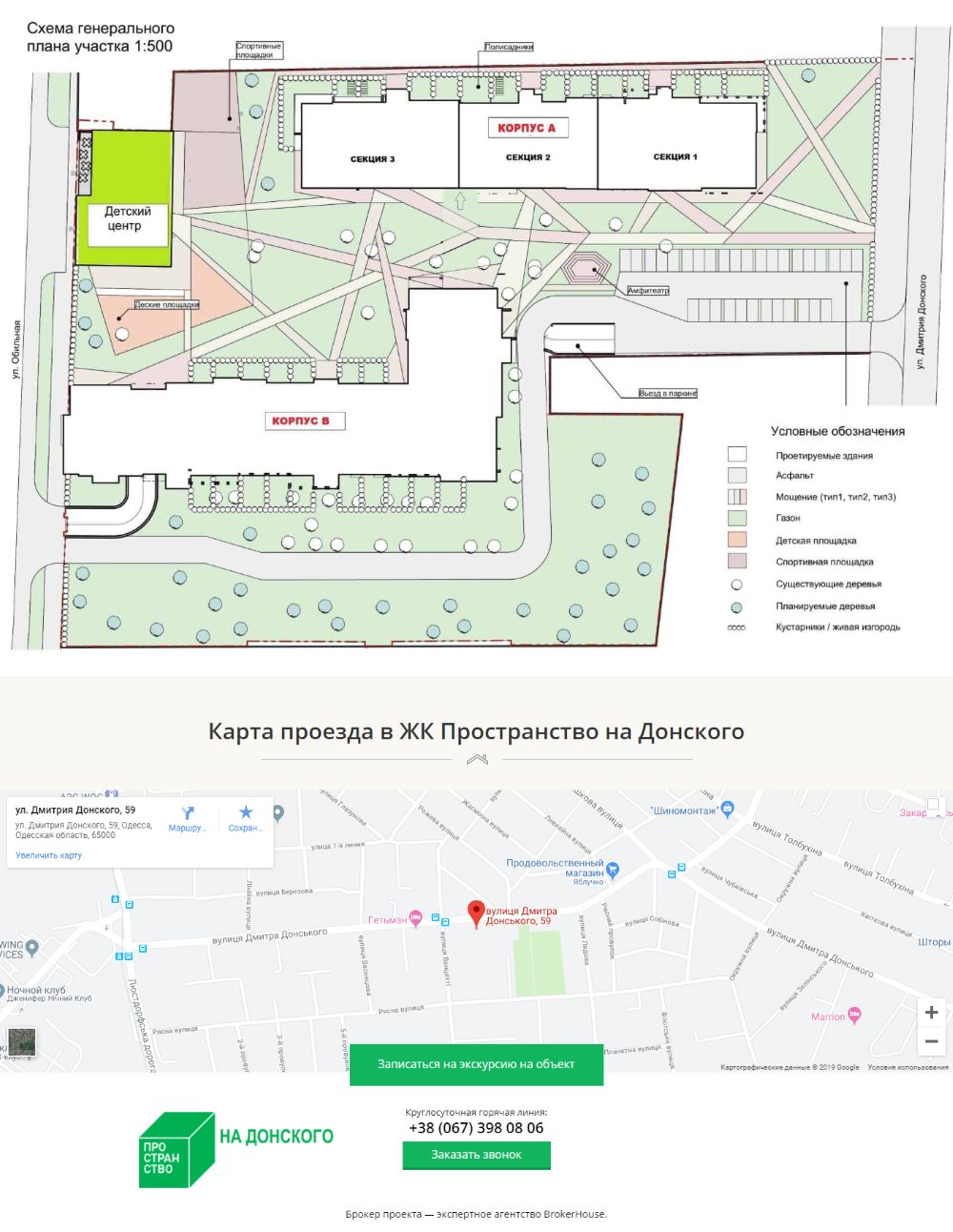 Купить Сайт Одностраничный Комплекс Апартаментов Премиум-Класса