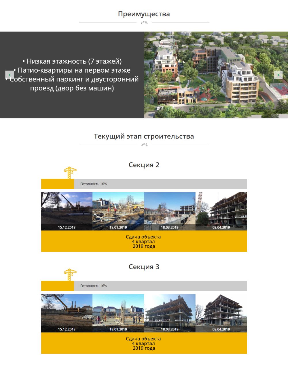 Купить Лендинг Пейдж Комплекс Апартаментов Премиум-Класса