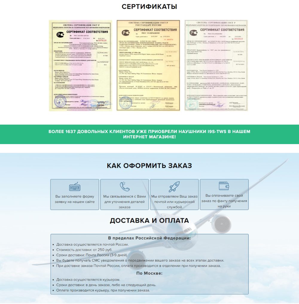 Цена Landing Page Беспроводные Наушники