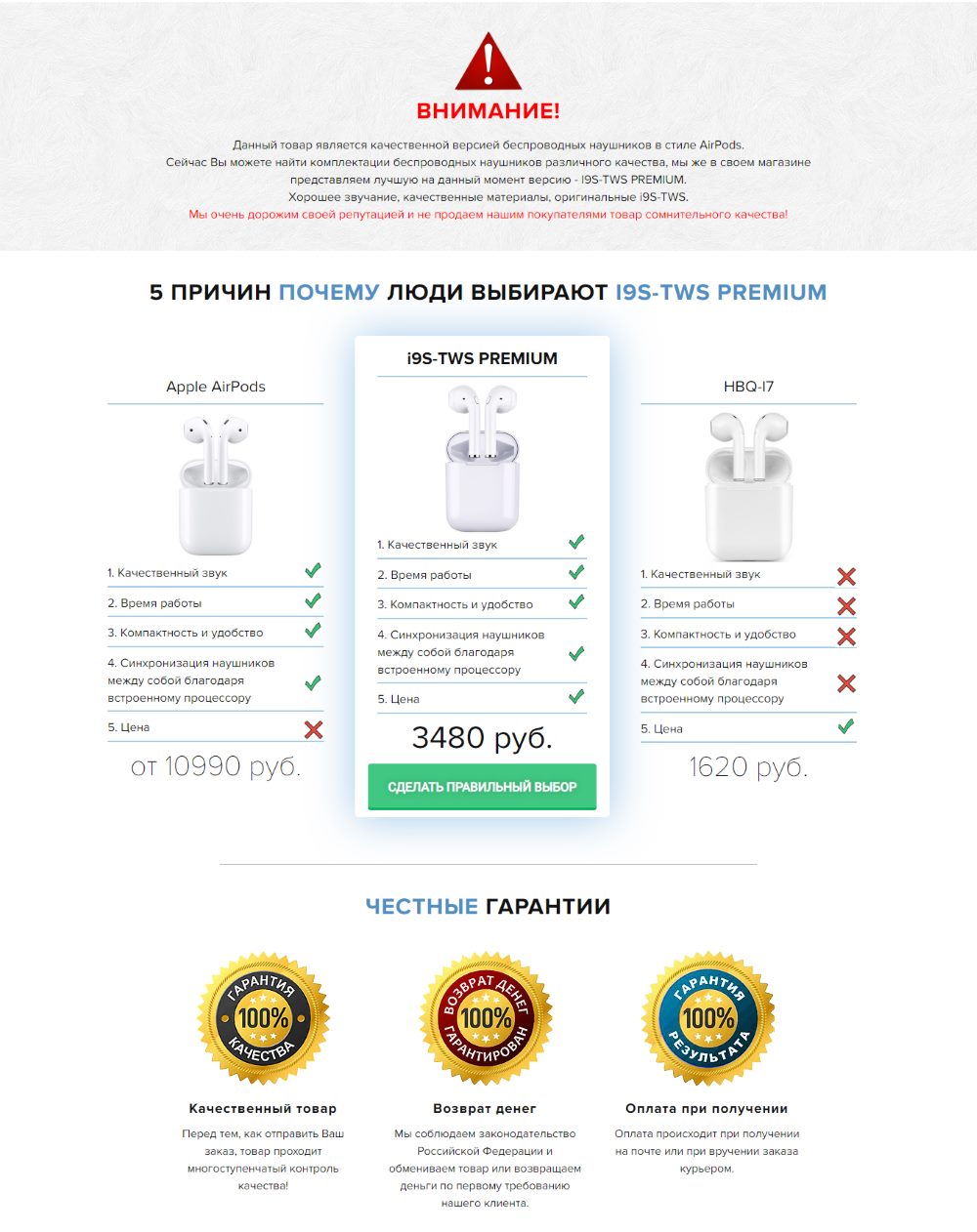 Купить Сайт Одностраничный Беспроводные Наушники