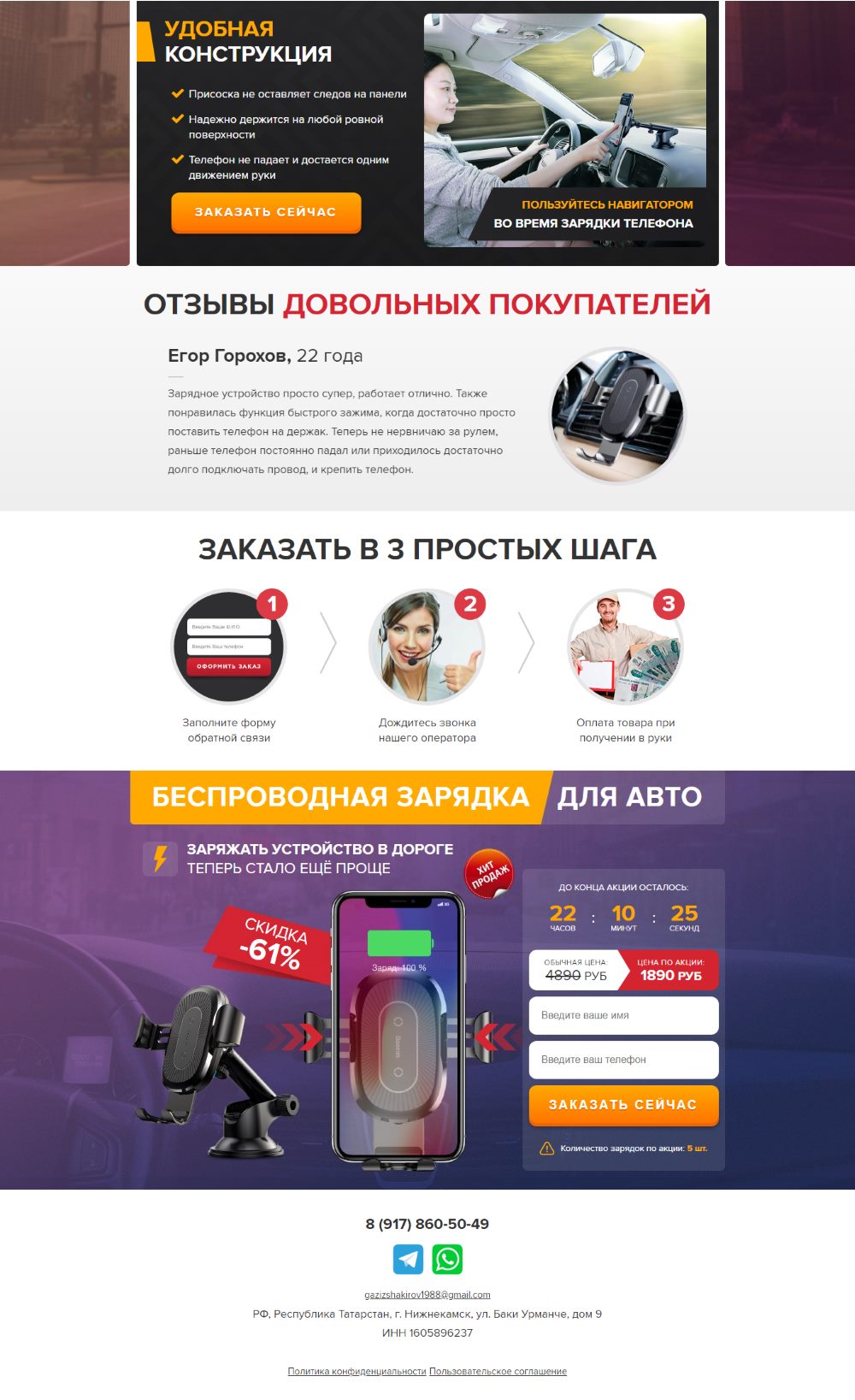 Купить Лендинг Пейдж Беспроводная Зарядка Для Авто