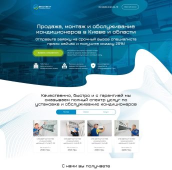 Купить Готовый Лендинг Монтаж Системы Кондиционирования