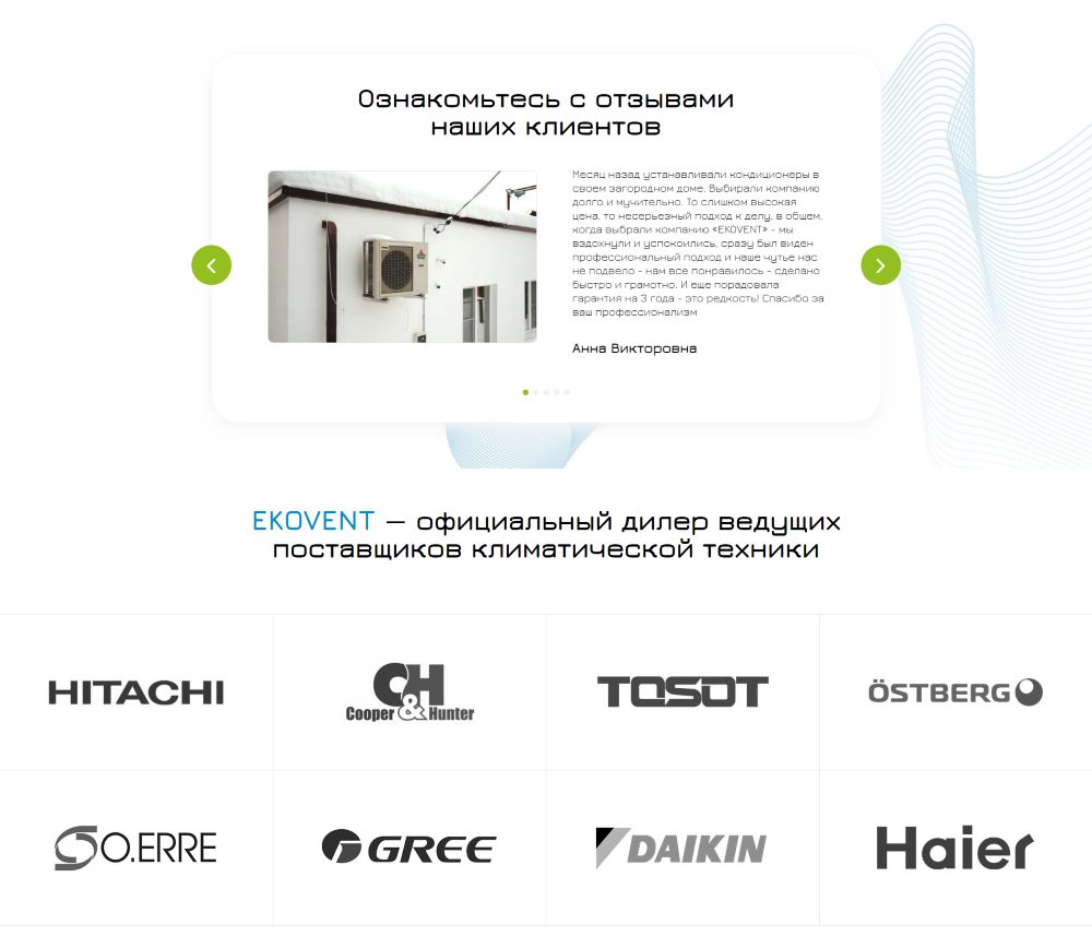 Купить Лендинг Пейдж Монтаж Системы Кондиционирования