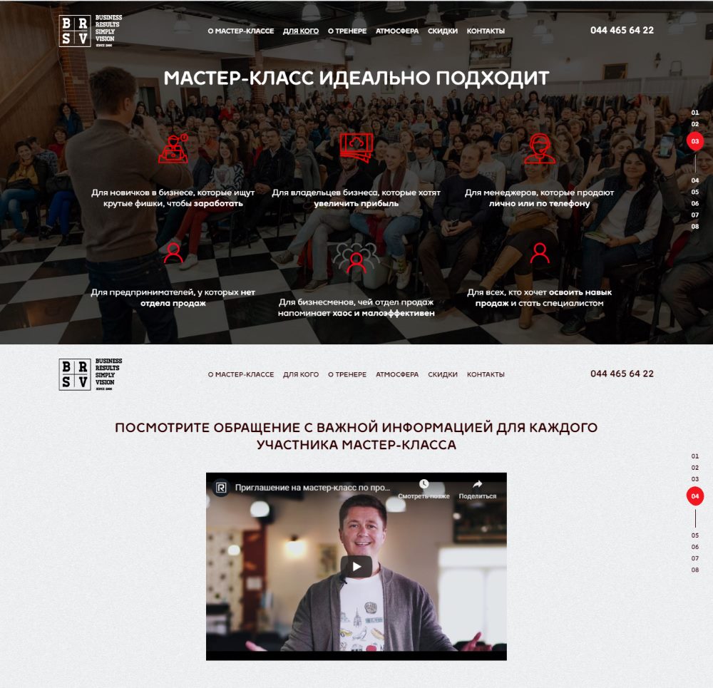 Стоимость Сайта Лендинга Мастер-Класс По Продажам и Ораторскому Мастерству