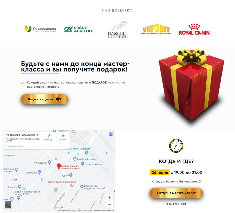 Купить Лендинг Пейдж Бесплатный Мастер-Класс По Продажам