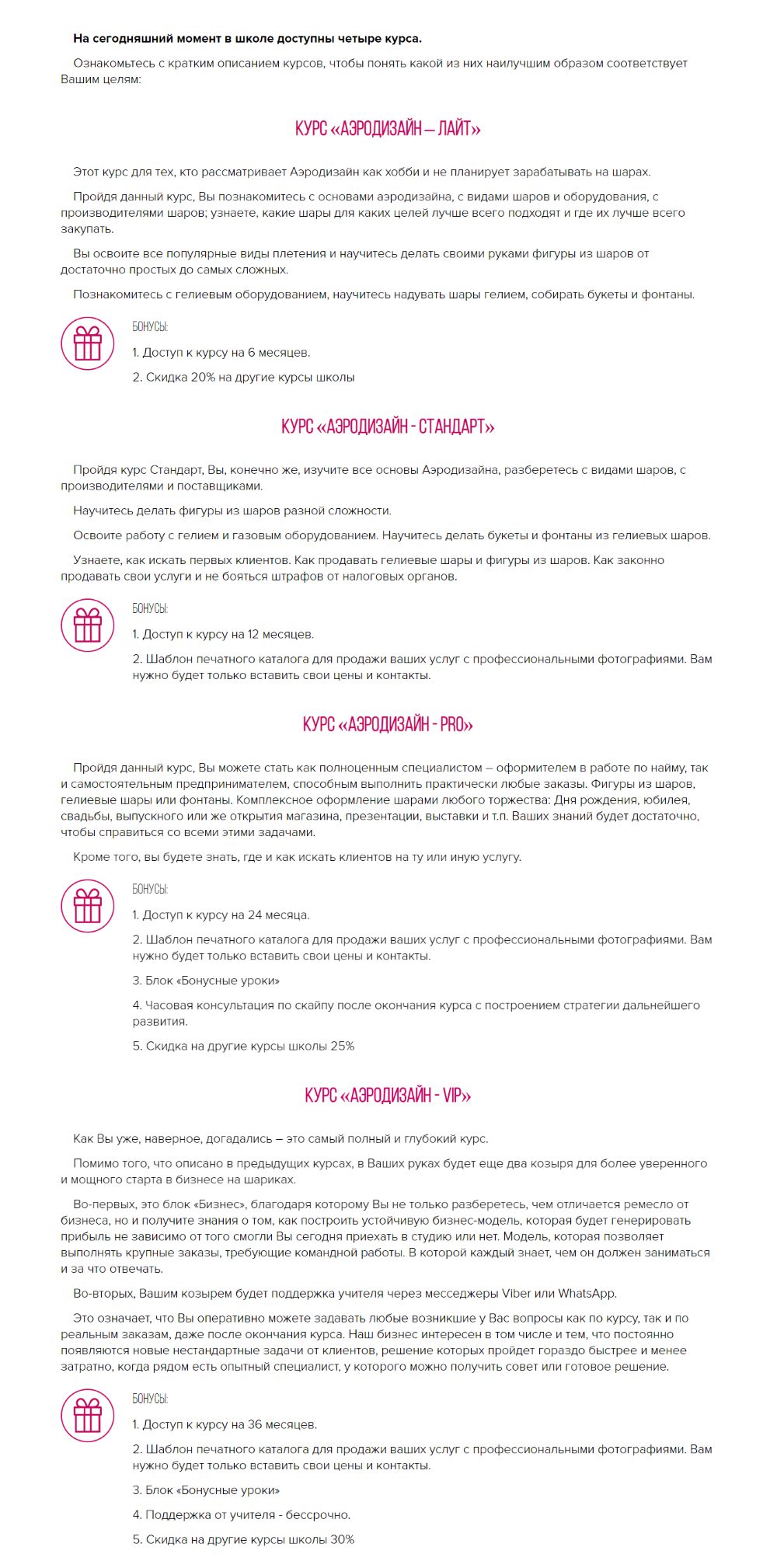 Продажа Лендинга Школа Аэродизайна