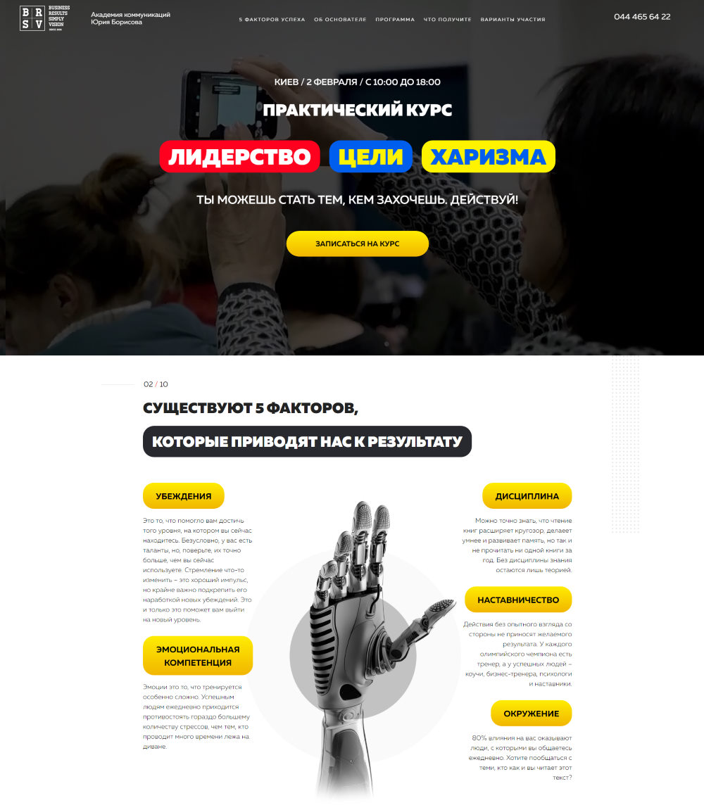 Купить Готовый Лендинг Практический Курс