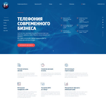 Купить Готовый Лендинг Виртуальная Телефония