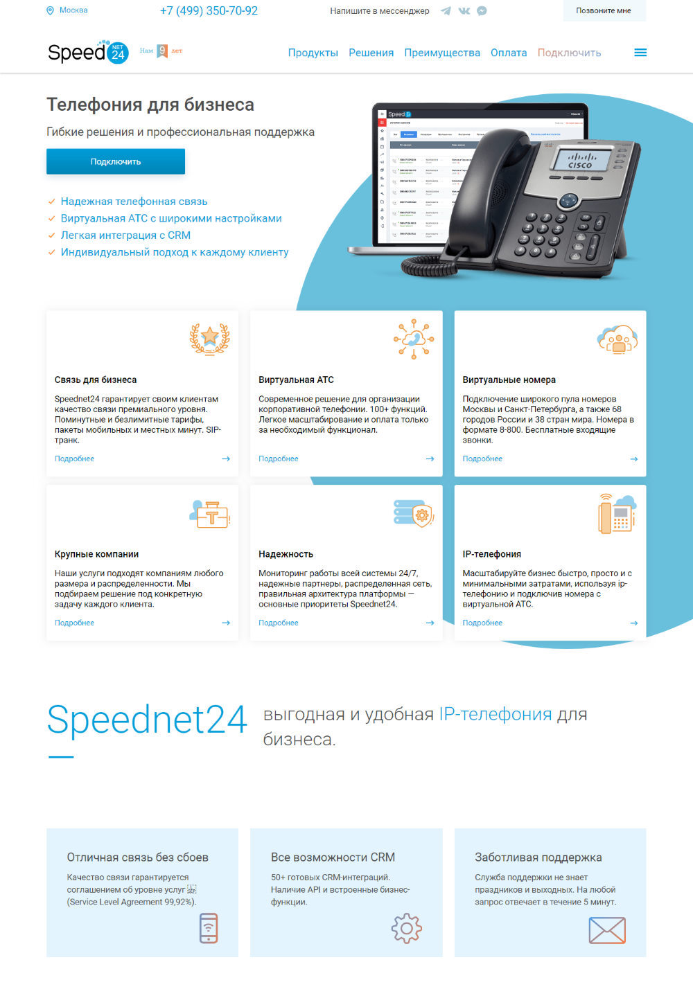 Купить Готовый Лендинг Телефония Для Бизнеса