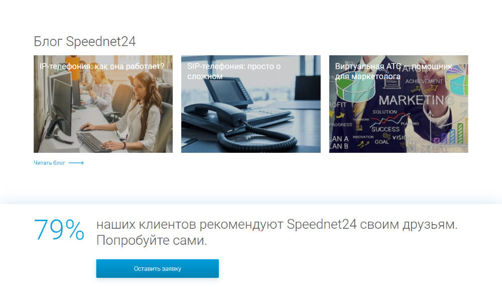 Купить Лендинг Пейдж Телефония Для Бизнеса