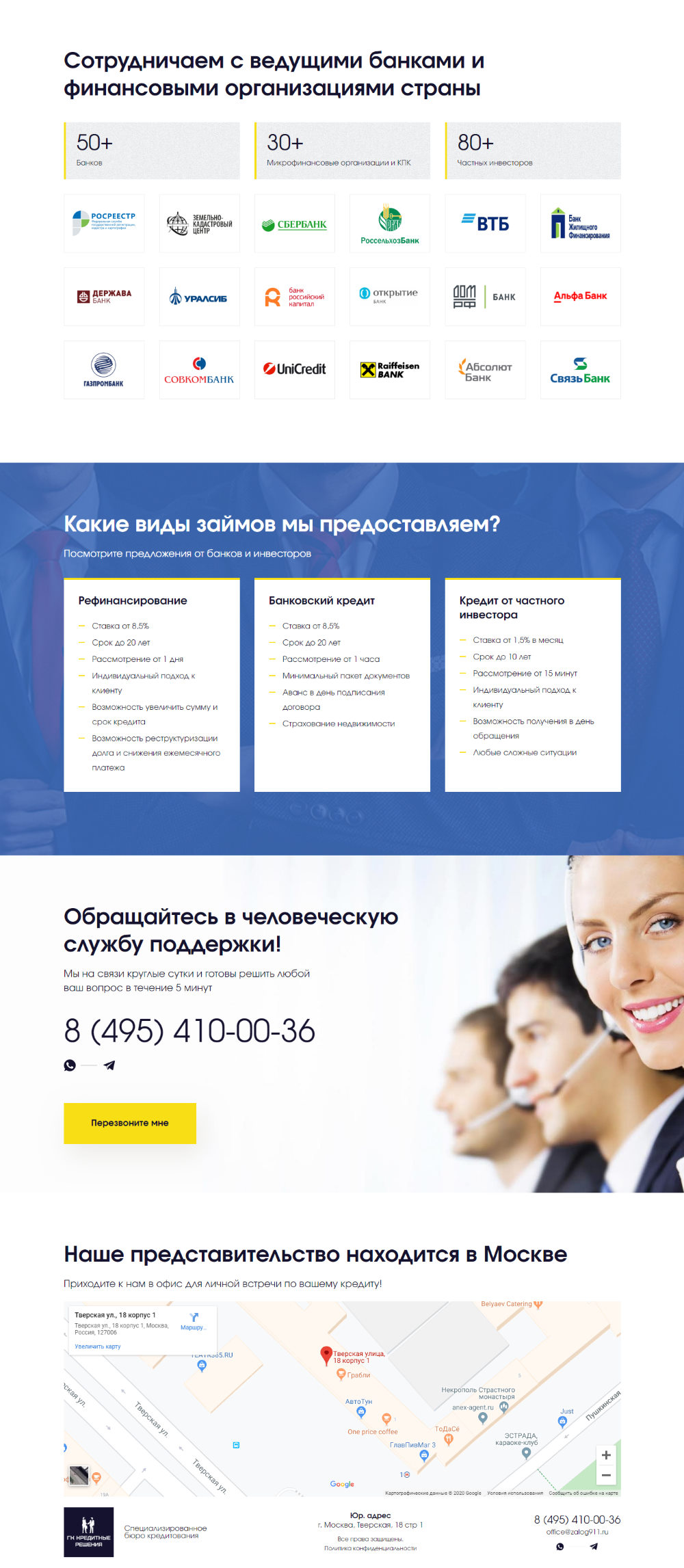 Купить Сайт Одностраничный Деньги Под Залог Недвижимости
