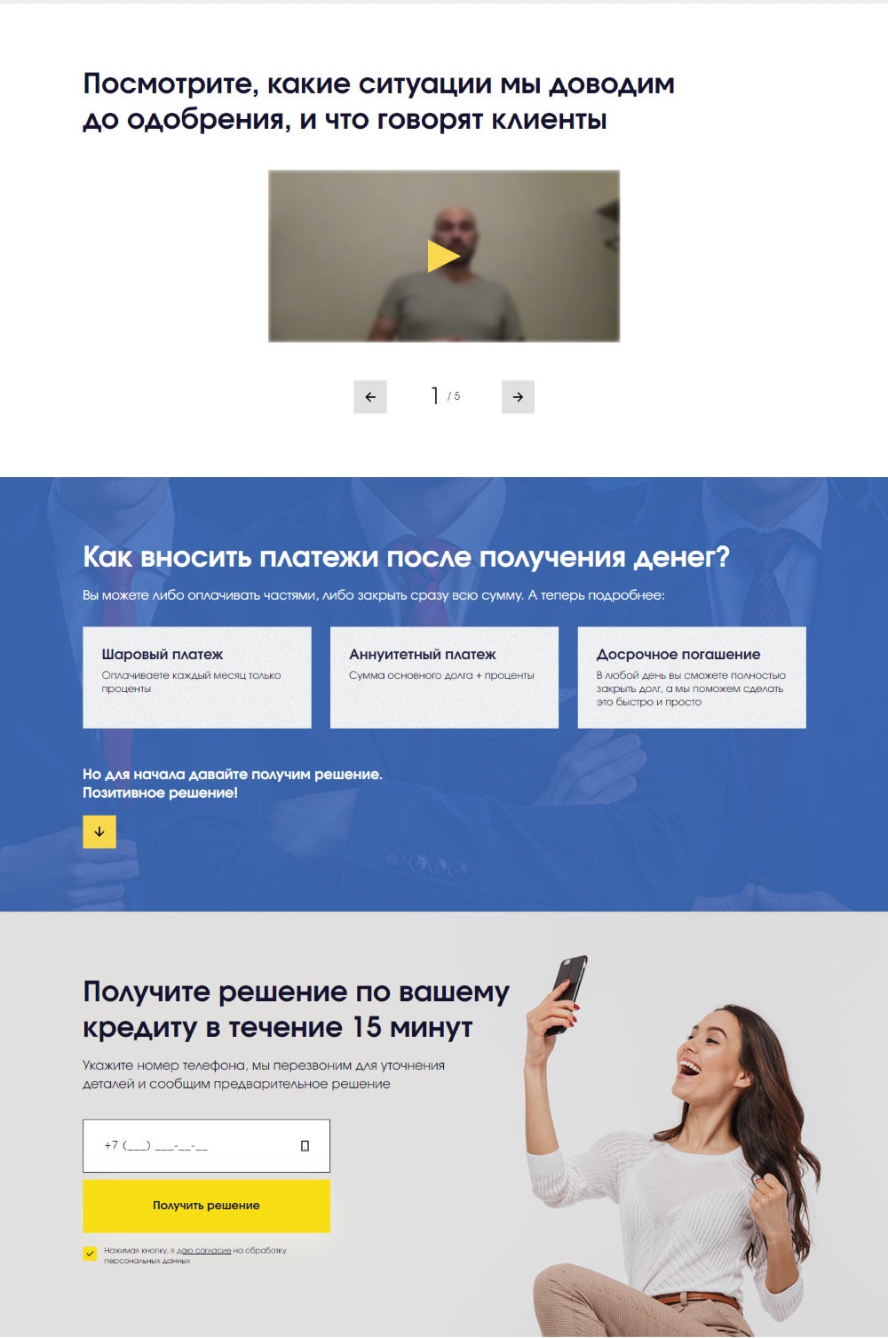 Продажа Лендинга Деньги Под Залог Недвижимости