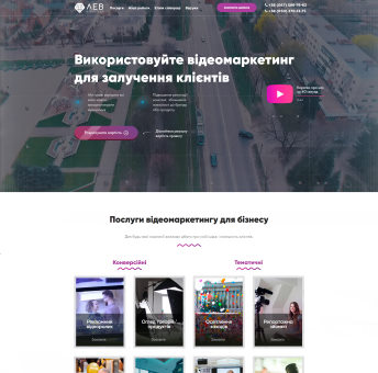 Купить Готовый Лендинг Видеостудия