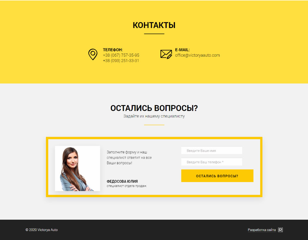 Продажа Лендинга Работа Для Водителей