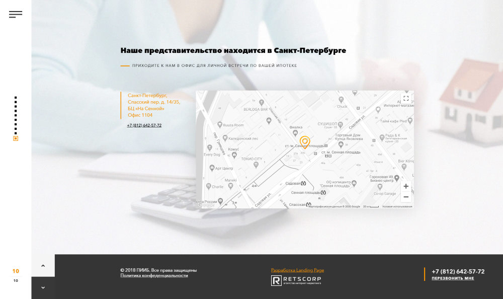 Купить Сайт Одностраничный Рефинансирование Ипотеки