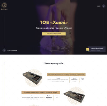 Купить Готовый Лендинг Производство Пишмание