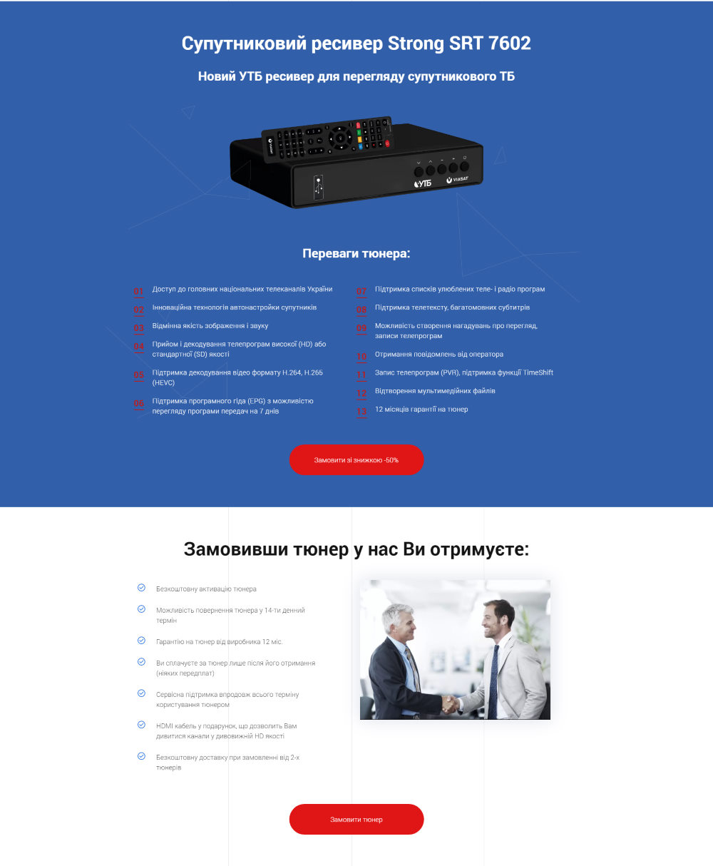Стоимость Сайта Лендинга Спутниковое Телевидение