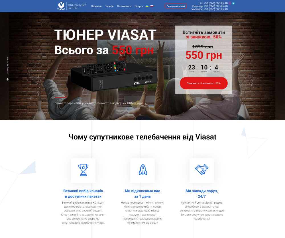 Купить Готовый Лендинг Спутниковое Телевидение