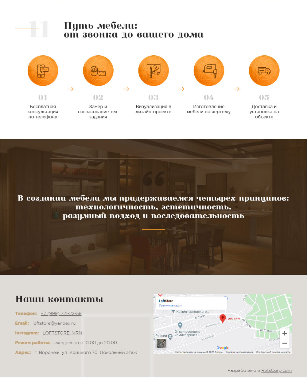 Цена Landing Page Мебель в Стиле Лофт
