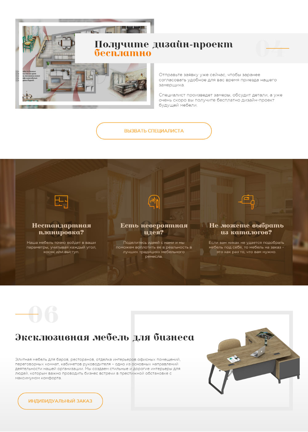 Купить Лендинг Пейдж Мебель в Стиле Лофт