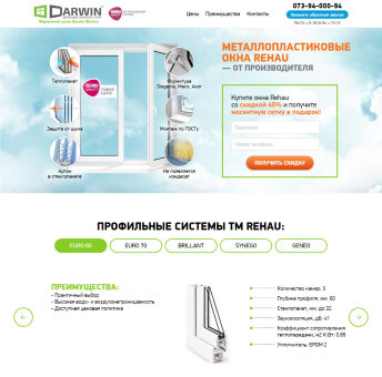 Купить Готовый Лендинг Пластиковые Окна Rehau